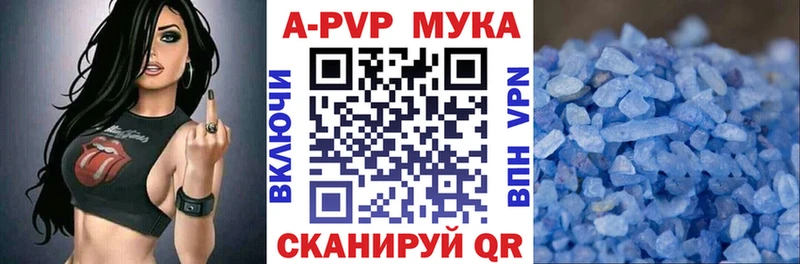 A-PVP VHQ  Адыгейск 