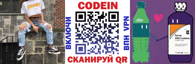 Кодеиновый сироп Lean Purple Drank  Адыгейск 